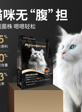 麦都G40营养全价猫粮高蛋白益生菌呵护肠道成猫幼猫主粮