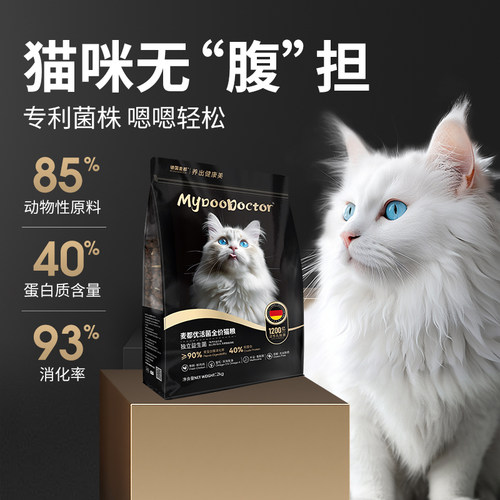 麦都宠医全阶段益生菌全价猫粮