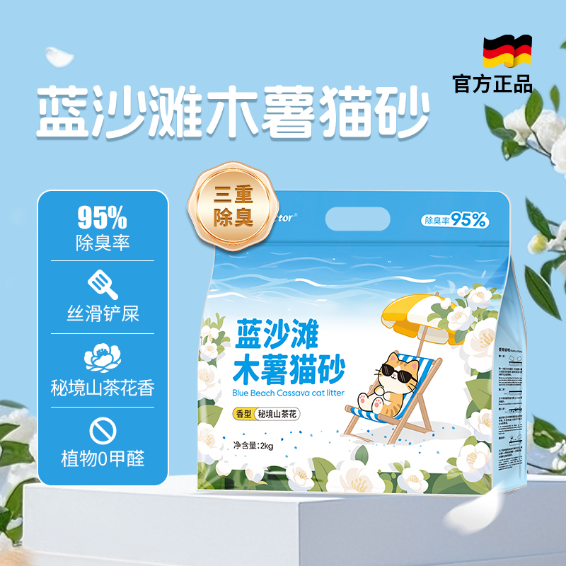 麦都宠医木薯猫砂2kg除臭秒结团