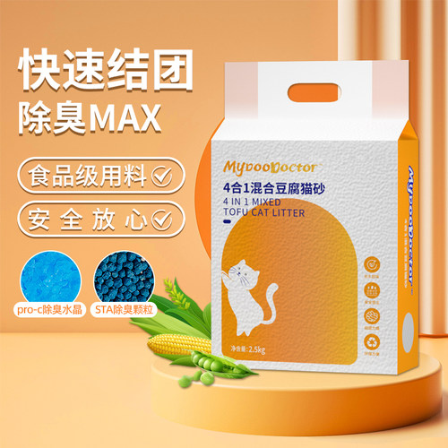 麦都除臭混合豆腐猫砂2.5kg