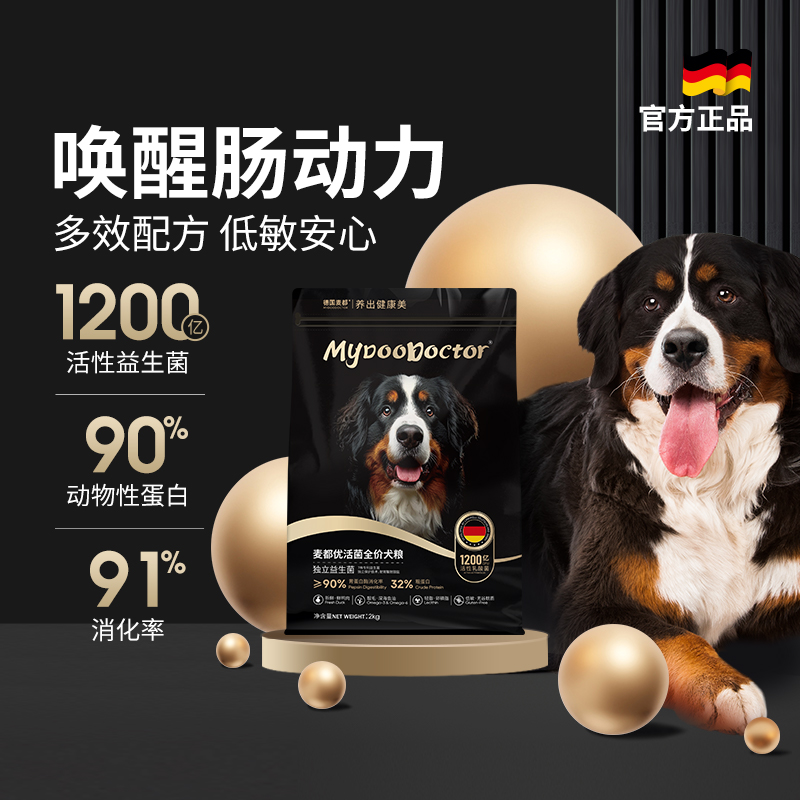 麦都宠医全阶段通用型全价犬粮