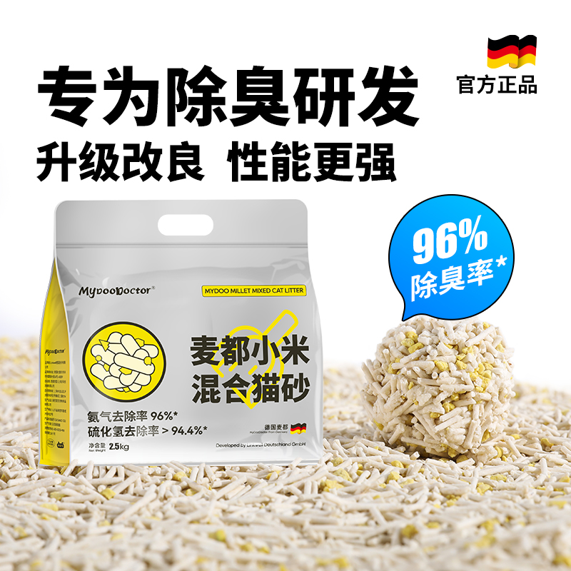 麦都狗高效除臭小米混合猫砂