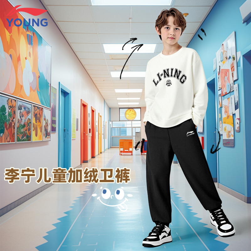 李宁儿童加绒卫裤2025新款秋冬男女大童学生保暖休闲运动束脚长裤
