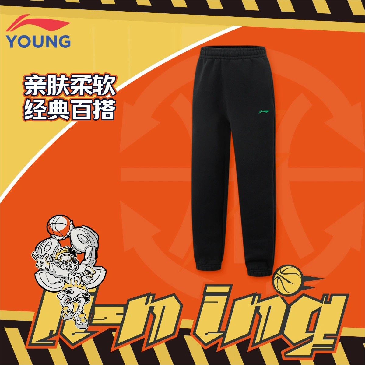 李宁儿童青少年卫裤男秋季