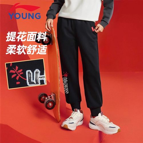 李宁儿童卫裤男大童秋季休闲百搭