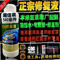 手环。水蓄电池电瓶补充液电动电瓶60v超威天能三轮车通用修复液