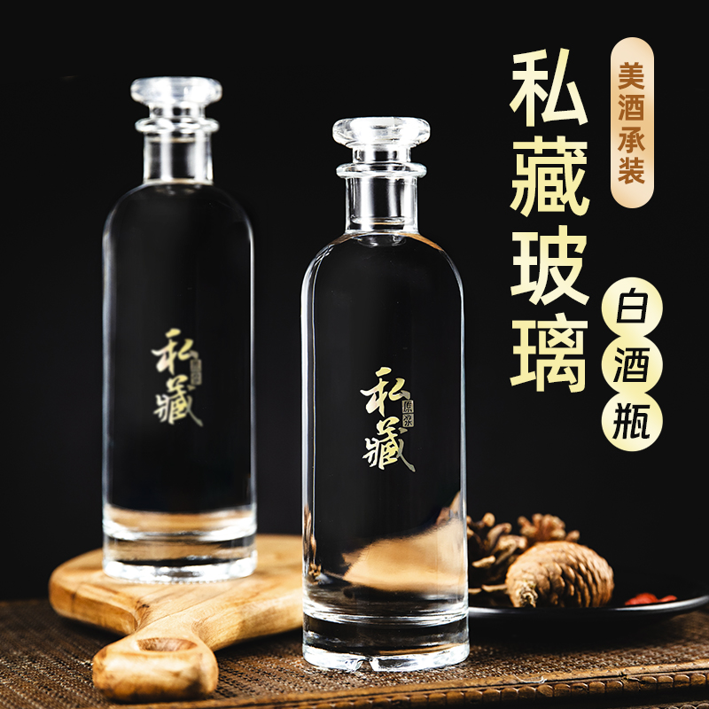 鑫铸剑品牌店高档双盖白酒瓶