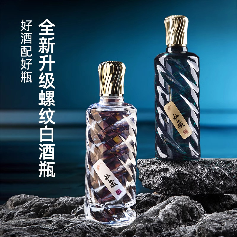 白酒瓶空瓶一斤装高档密封新款螺纹存酒自酿专用瓶精致礼盒包装