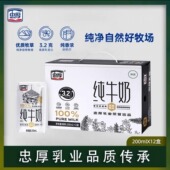 忠厚纯牛奶整箱200ml12瓶官方旗舰店正品 新鲜效期 儿童牛奶