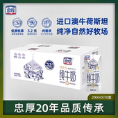 忠厚纯牛奶整箱200ml10盒纯牛奶正品 官方旗舰店儿童牛奶早餐奶