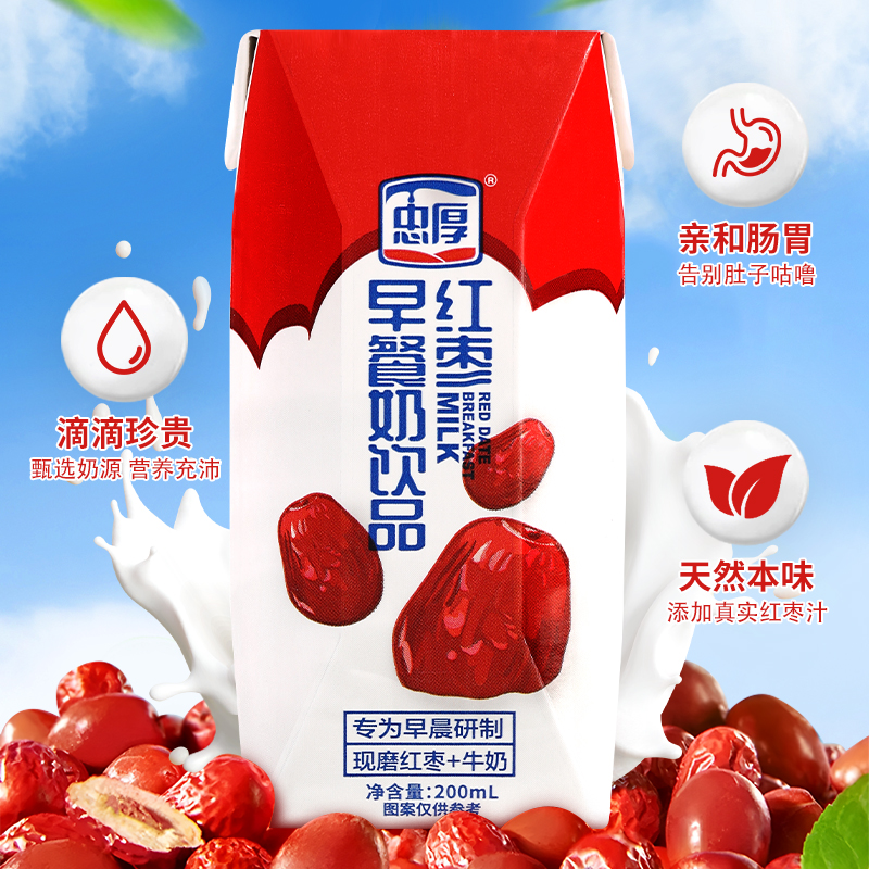 忠厚红枣牛奶整箱200ml盒装官方旗舰店正品儿童牛奶早餐奶