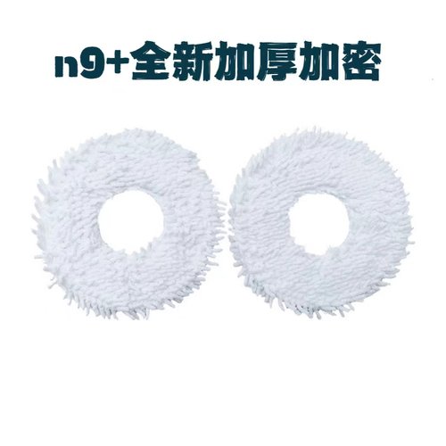 科沃斯地宝N9+拖布智能扫拖地机器人抹布边刷主滚刷滤网海帕模块