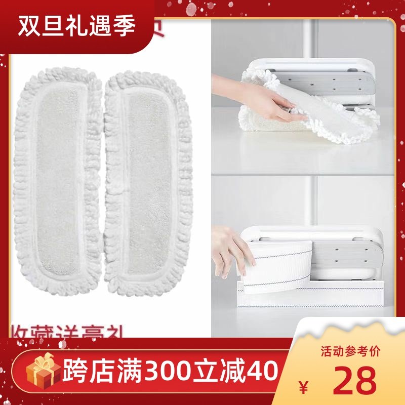 小米D2系列洒哇地咔电动拖把替换布米家SWDK优质白色毛圈擦地拖布图片