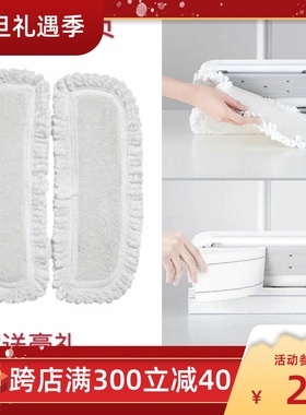 小米D2系列洒哇地咔电动拖把替换布米家SWDK优质白色毛圈擦地拖布