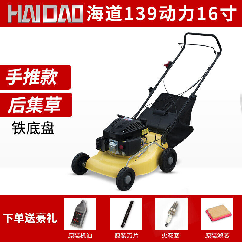 速发草坪机园林大动力草坪机割草机汽油机手推车式修剪机自走式草