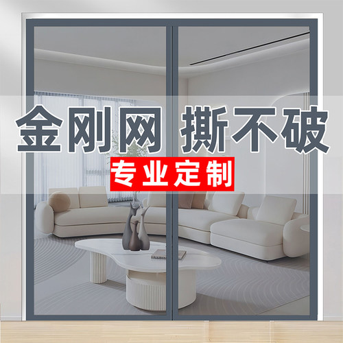 高档纱门纱窗迷恋童年纱防蚊通透