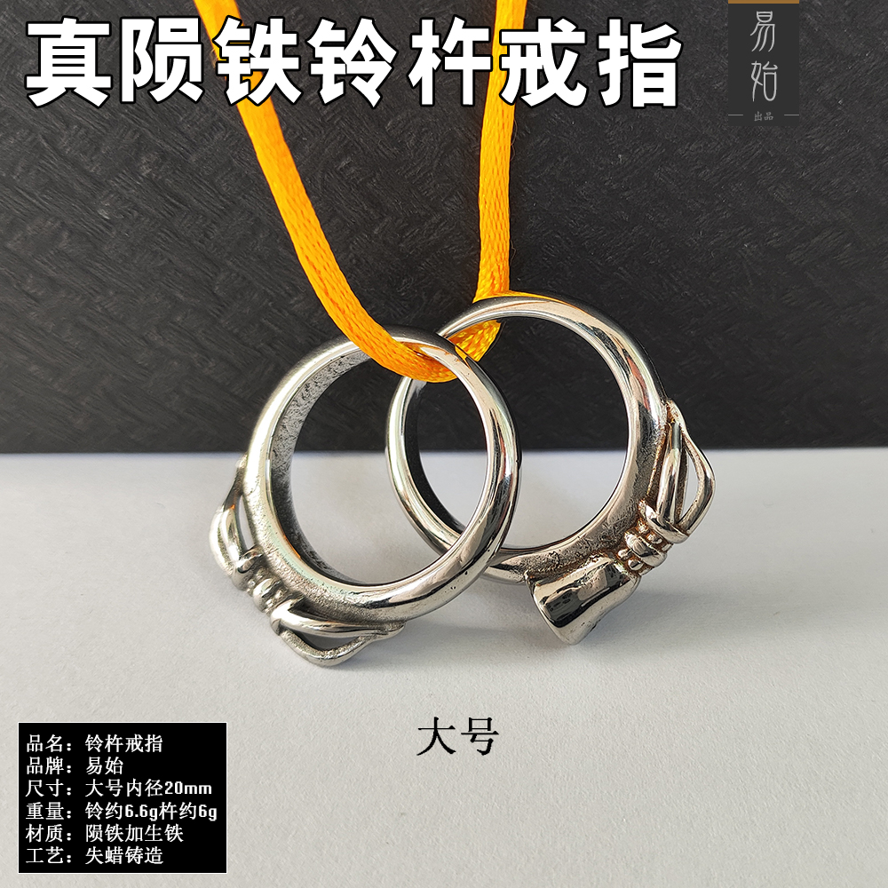陨铁藏式金刚杵戒指托甲天铁男女金刚铃法戒铃杵戒指吊坠挂件戒子