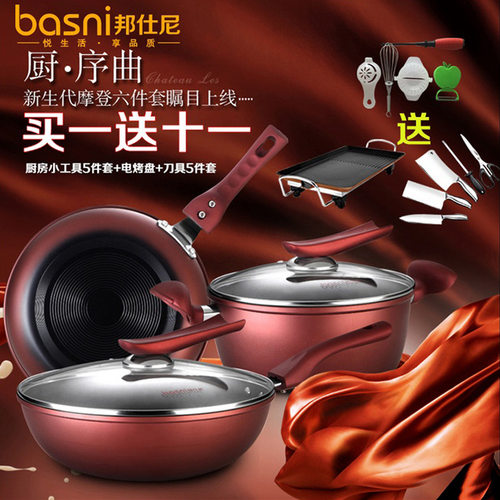 炫彩三件套锅价格 炫彩三件套锅图片 星期三