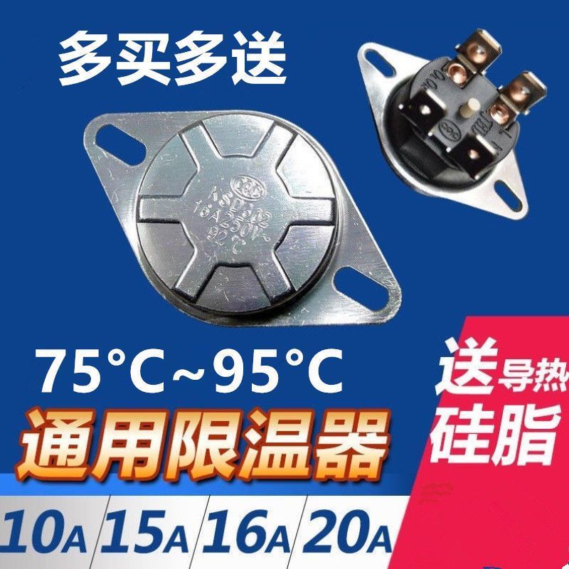 家用电热水器限温控开关