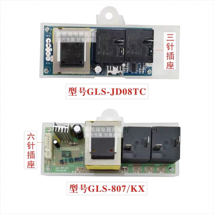 储水式电热水器电源板主