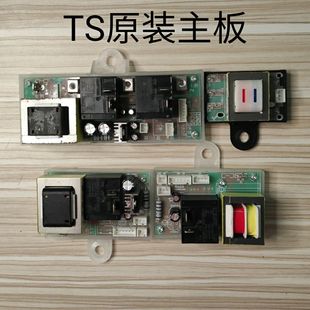 电热水器配件TS系列原装 维修好太太欧派夏新史密斯线路板 主板新品