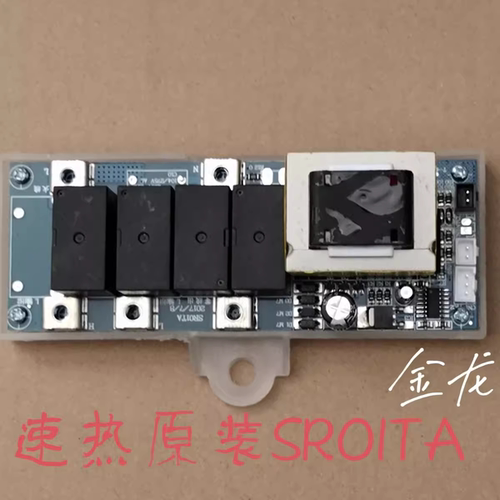 华仕顿DSZF-FD8-35D电热水器主板GLS101-V1.1速热SR01T电源板