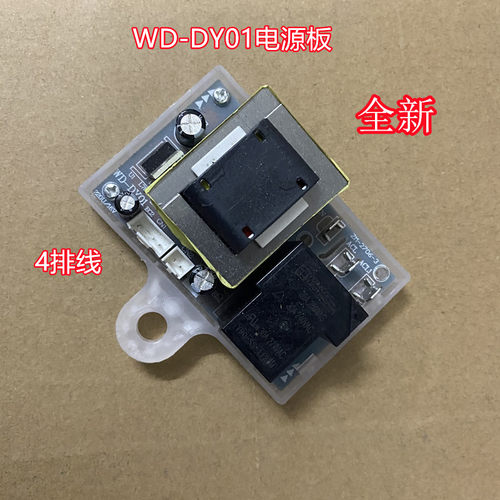 适用伸手乐DZSF-50A电热