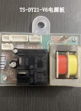 史密斯/志高DSZF-40B83S电热水器主板TS-DY21-V6/7电源板电路板