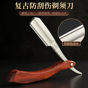 潮科防刮伤安全剃刀刮刀理发修面刮脸刀刮胡刀剃须刀手动老式刀片