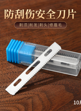 潮科老式理发店刮胡刀片美发剃须刀片修眉剃头刀单面不锈钢刀片