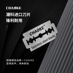 潮科原装进口手动剃须刀片老式不锈钢双面传统刮胡刀片5片装