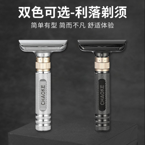 潮科大胡子手动剃胡刀匠心老式安全双面剃胡刀刀片男士刮胡刀礼盒