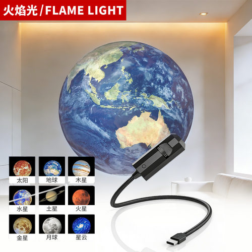 多款星球联动星空灯月球卧室创意LED小夜灯Logo投影灯网红背景灯