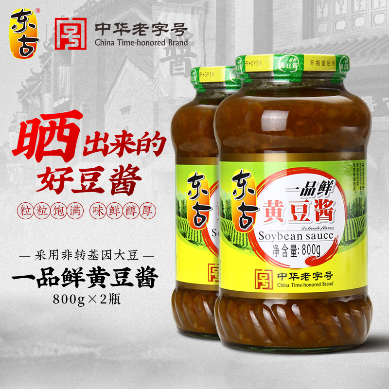 东古一品鲜黄豆酱800g瓶装豆瓣酱东北原味沾菜沾大葱蘸酱拌饭炒菜-封面