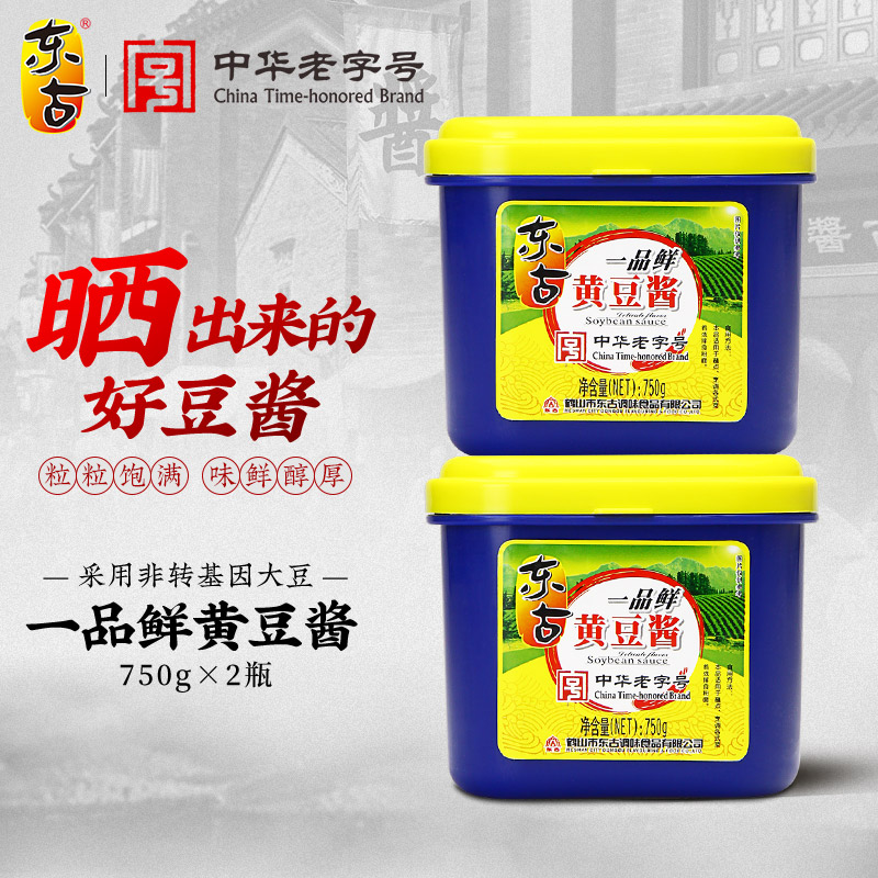 东古一品鲜黄豆酱750g*2盒豆瓣酱东北原味沾菜沾大葱蘸酱拌饭炒菜-封面