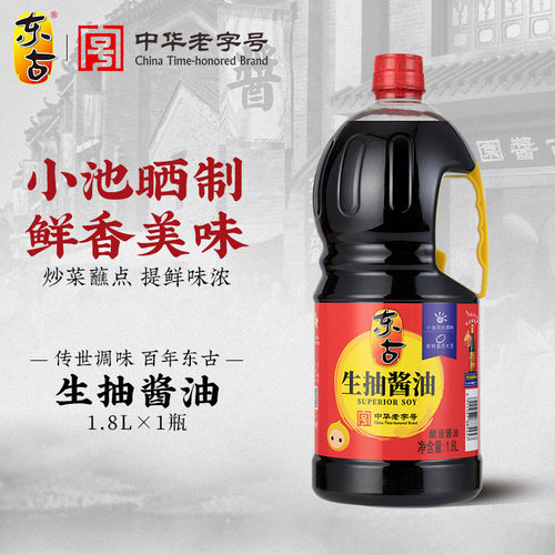 东古生抽酱油1.8L黄豆生抽