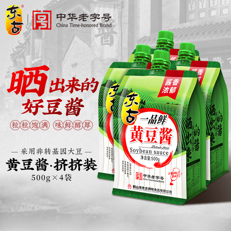 东古一品鲜黄豆酱500g/袋原味东北大酱蘸酱豆瓣酱拌饭拌面蘸大葱
