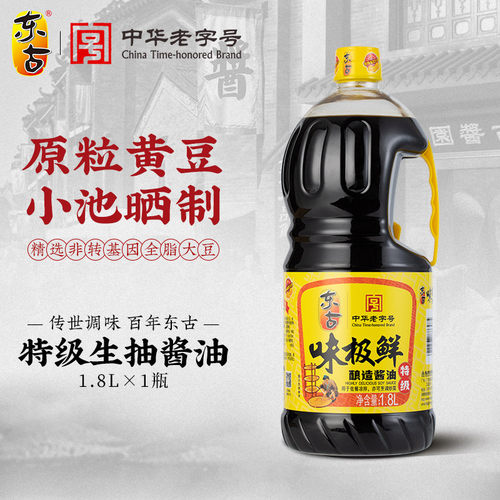 东古味极鲜酱油1.8L黄豆生抽特级酿造豉油蒸鱼拌饭大桶装调味品 - 封面