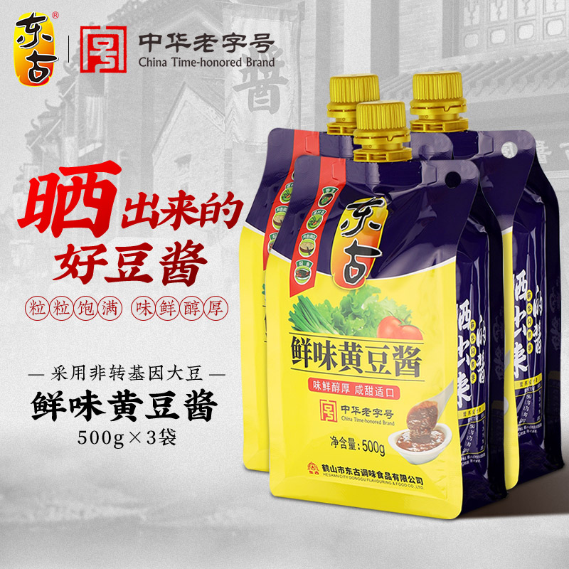 东古鲜味黄豆酱500g挤挤装原味下饭酱炒菜拌面蘸酱调味酱料调料