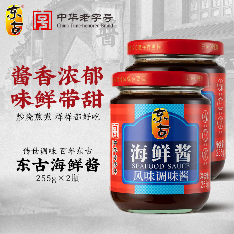 东古海鲜酱255g*2瓶调料调味料龙虾调料腌制炒菜烧烤火锅蘸料下饭