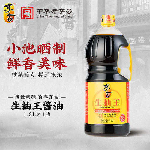 东古生抽王酱油1.8l家用调味品