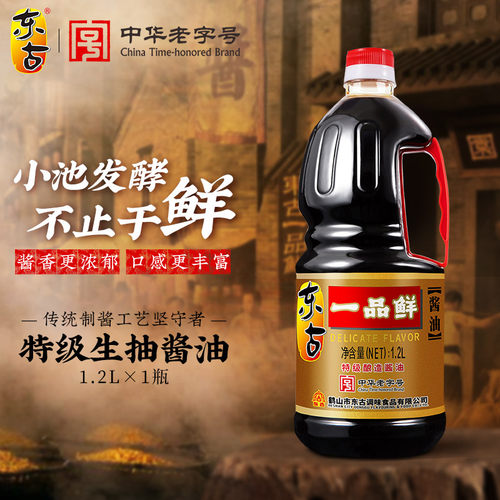 黄豆特级蒸鱼拌饭桶装家用调味品
