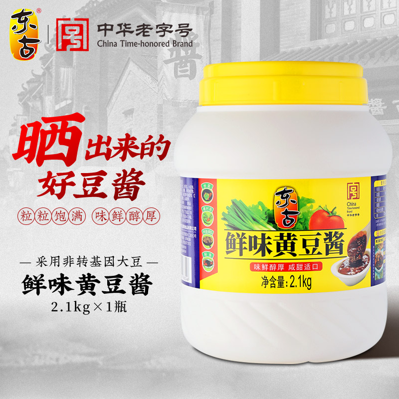 东古鲜味黄豆酱2.1kg挤挤装原味下饭酱炒菜拌面蘸酱调味酱料调料