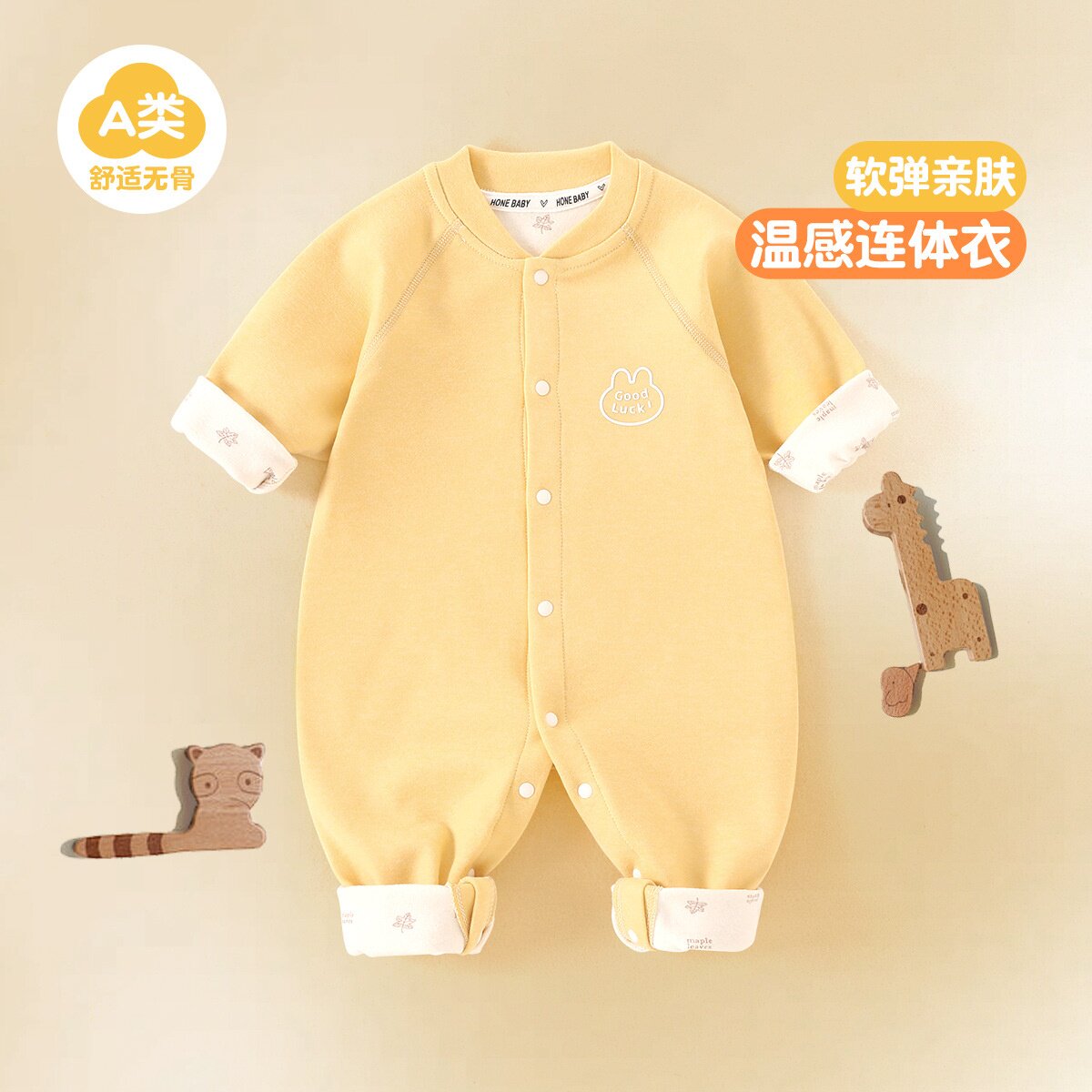 婴儿温感连体衣长袖春秋冬季新生儿衣服秋装宝宝超萌洋气外出