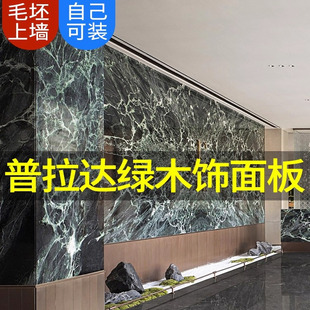 大理石纹护墙板普拉达绿木饰面碳晶板装饰板石纹饰墙板生态板面板