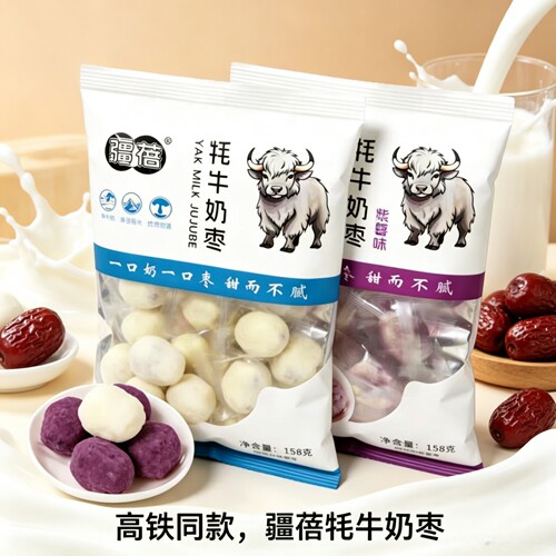 【高铁同款】疆蓓牦牛奶枣紫薯味新疆特产奶制品独立包装零食158g