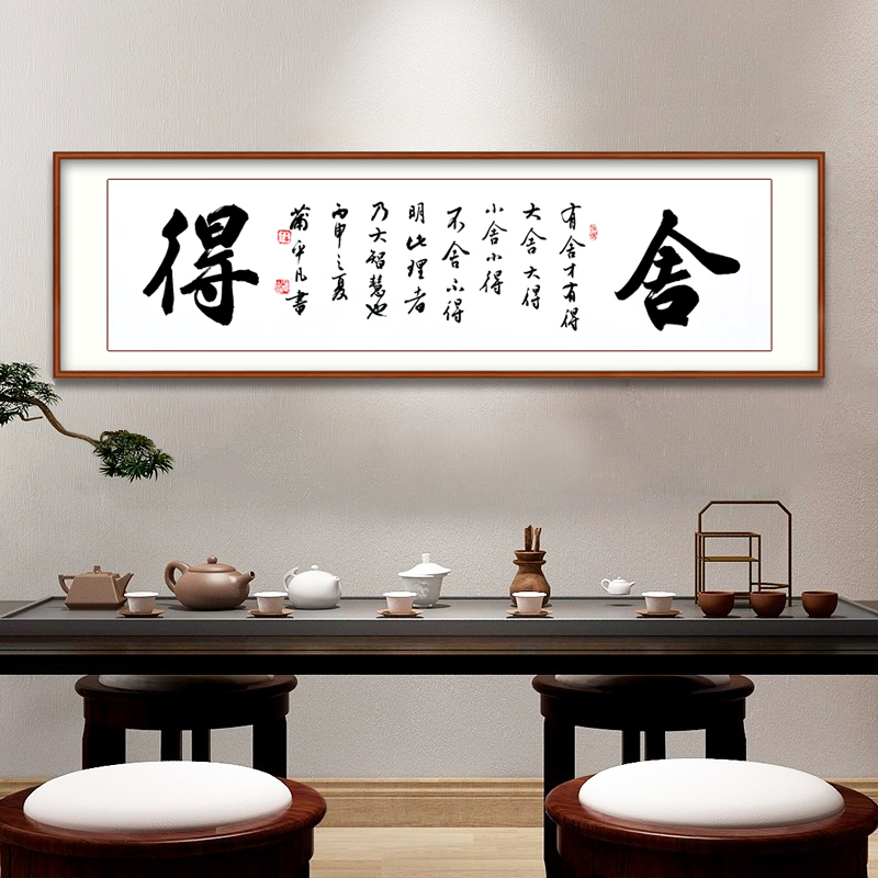 办公室字画舍得实木画框