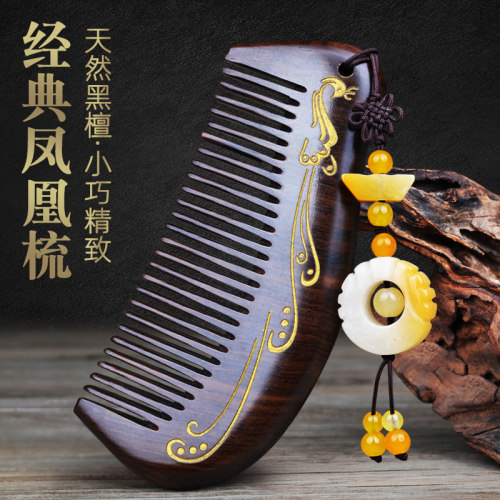 抚青丝檀木梳精美描金雕花
