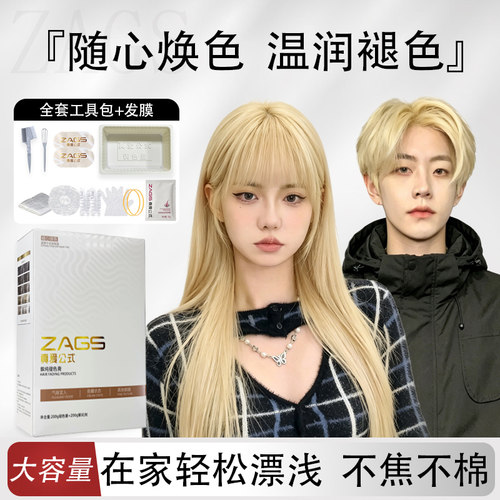 褪色膏自己在家染发褪色