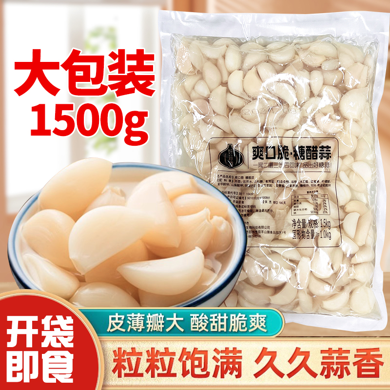 好蒜道邳州大蒜糖醋蒜瓣开包即食
